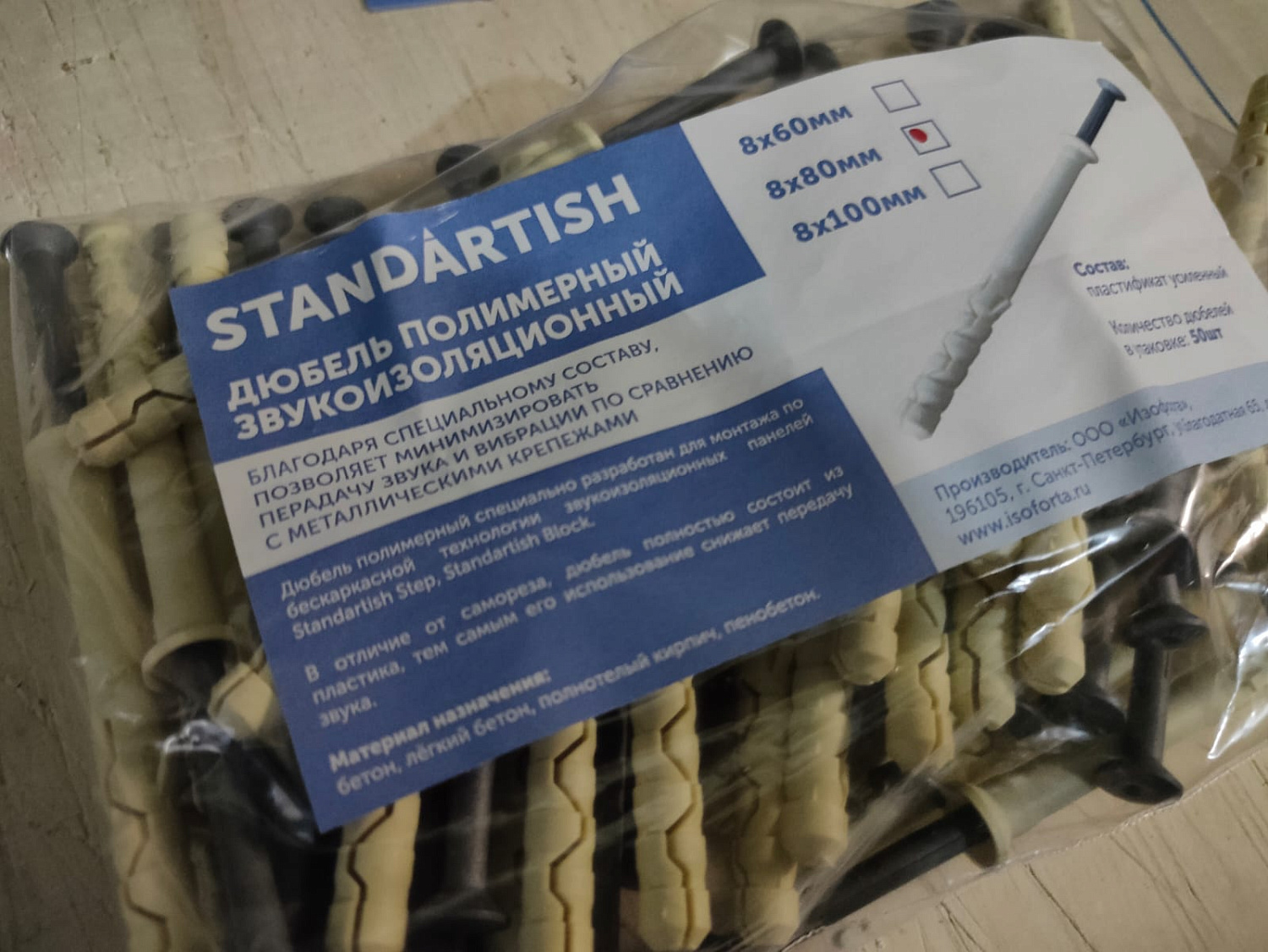 Дюбель-гвоздь 8х60