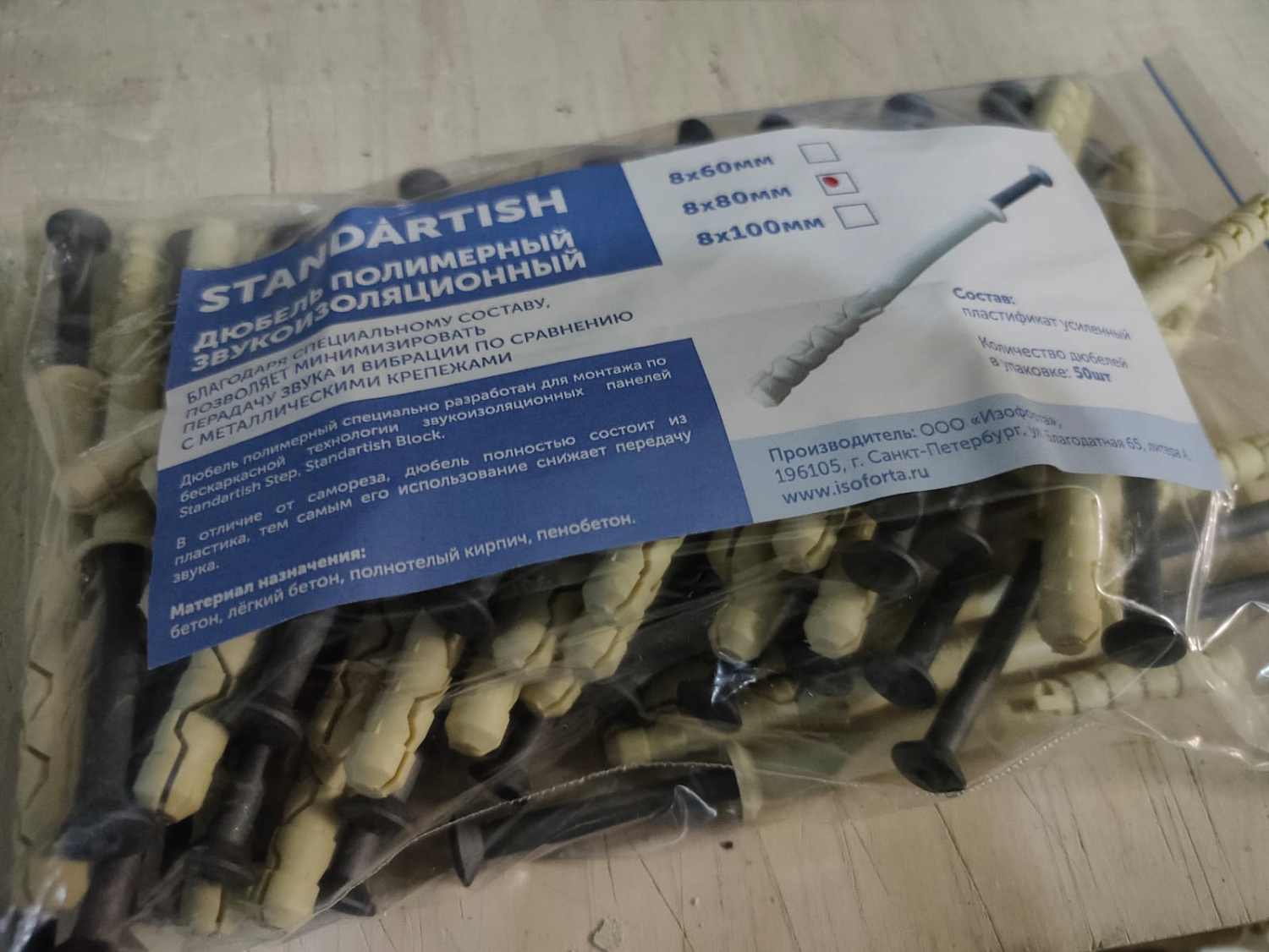 Дюбель-гвоздь 8х60