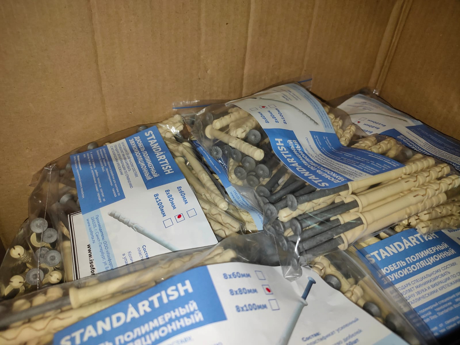 Дюбель-гвоздь 8х80